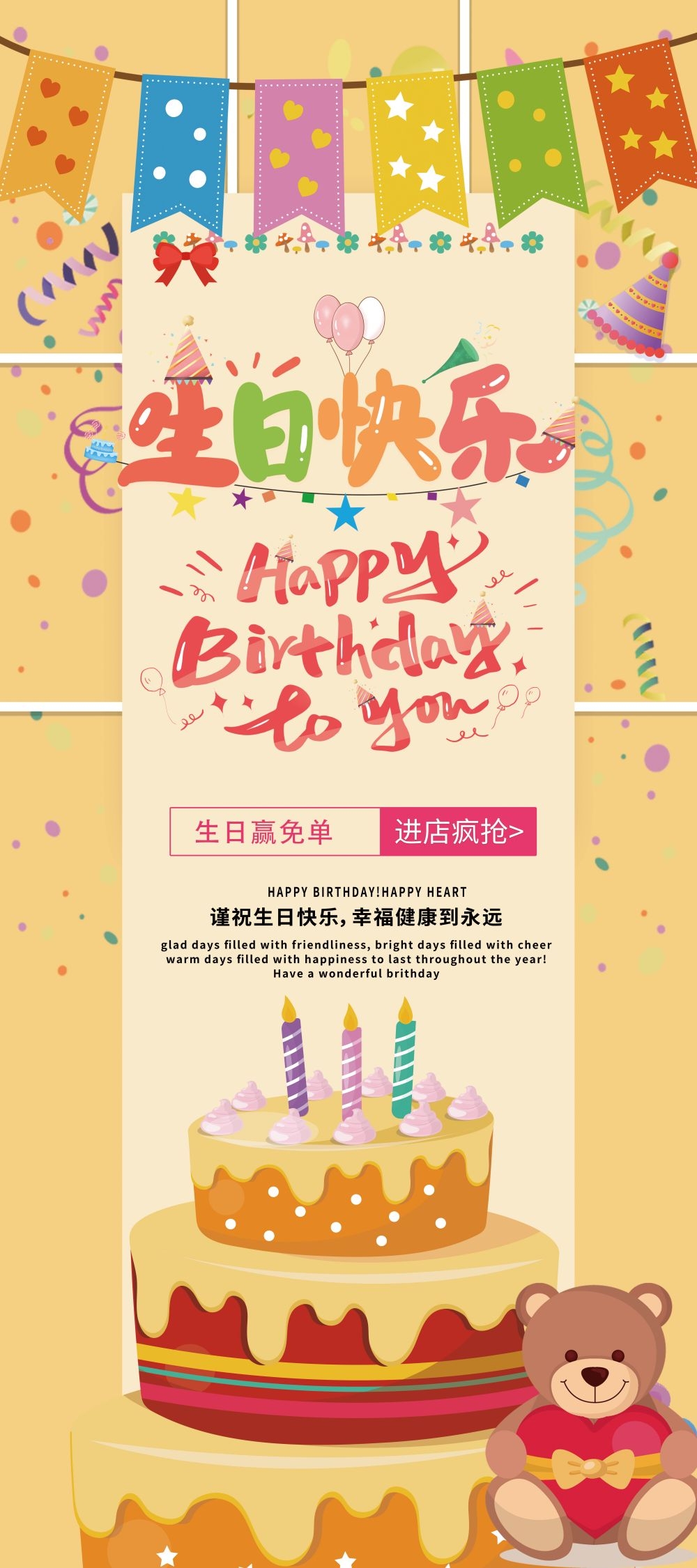 各个年龄段生日快乐易拉宝海报19