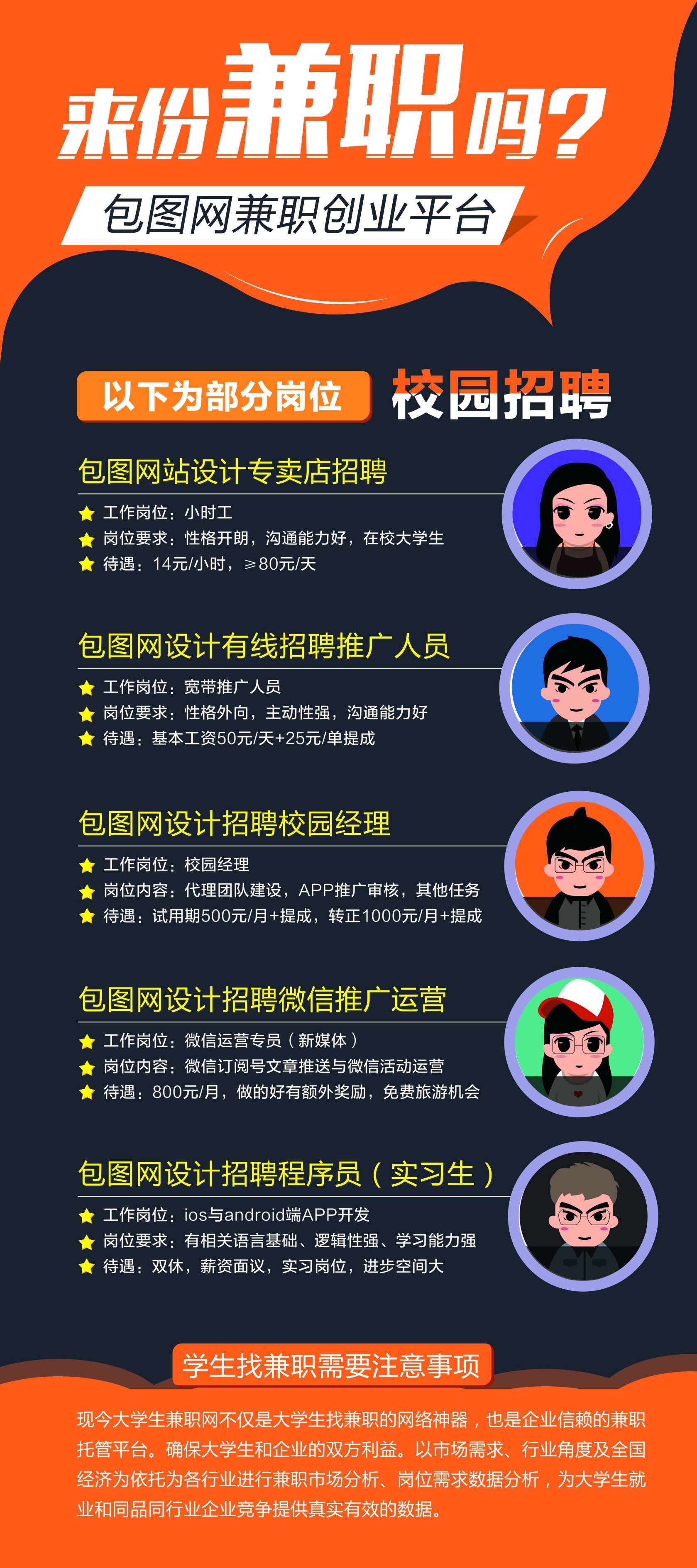 商业金融PSD海报模板企业招聘展架易拉宝DM宣传单广告设计素19