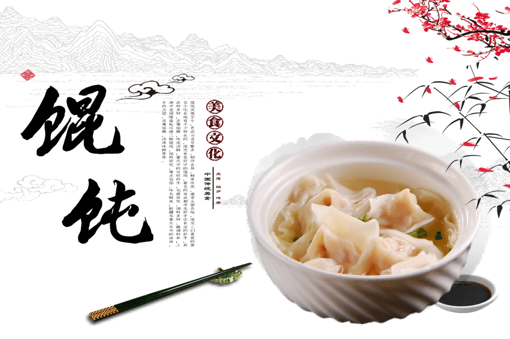 复古美味馄饨壁画背景墙绘PSD设计素材11