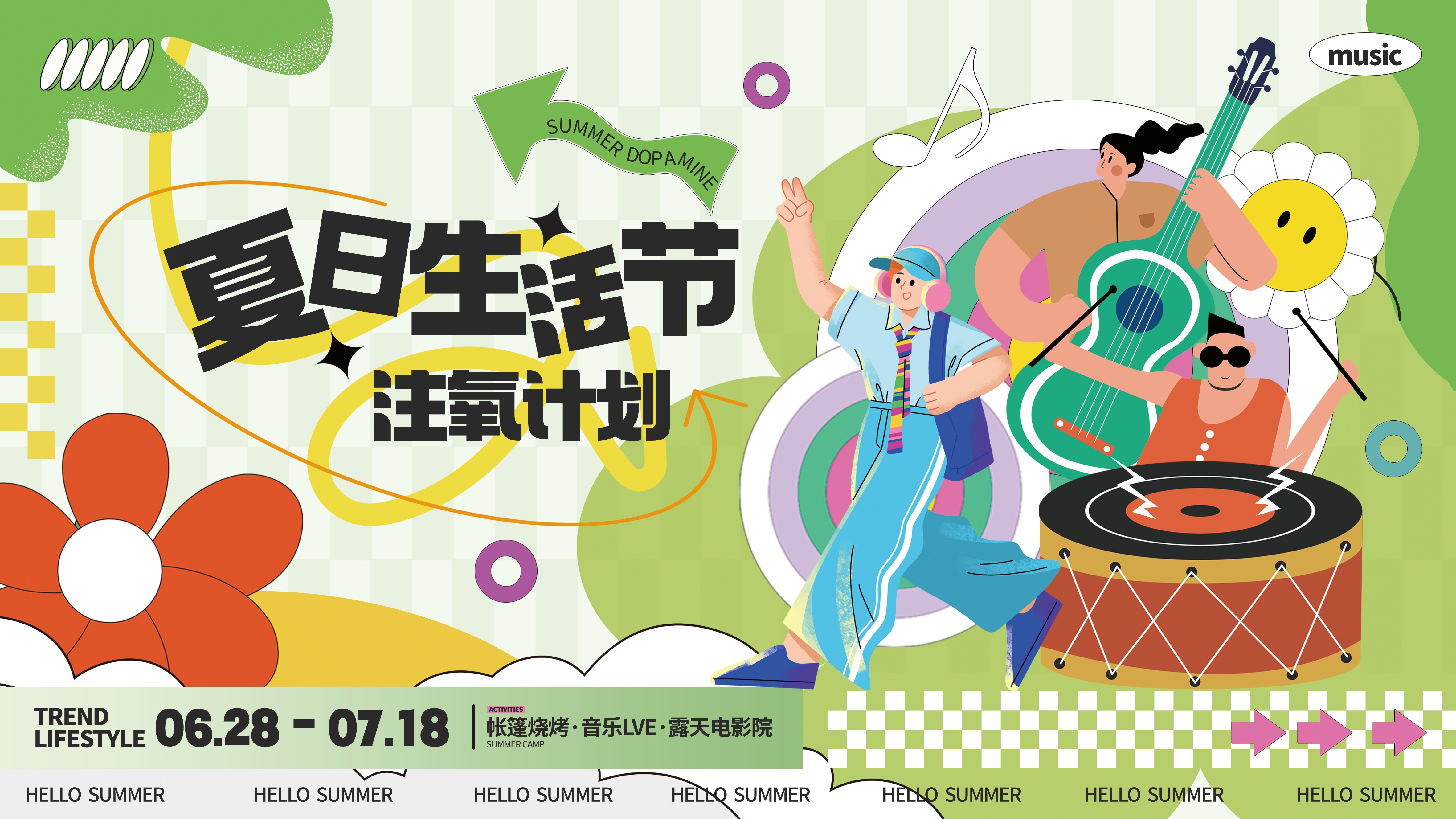 玩转夏日夏日露营夏日banner展板海报39