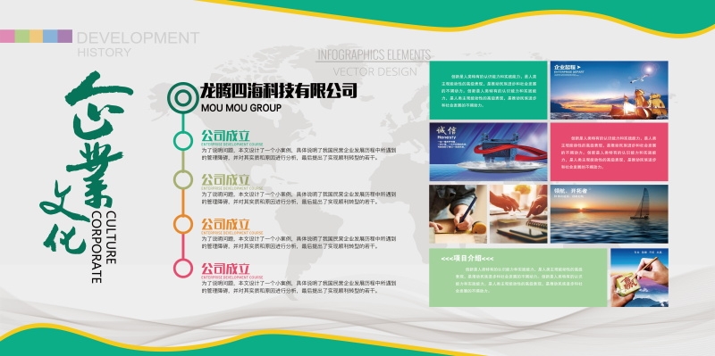 企业文化形象墙模板公司历程创意宣传栏喷绘设计PSD展板素材48