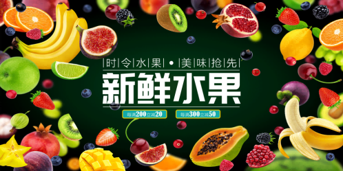 水果店背景墙贴纸海报壁画