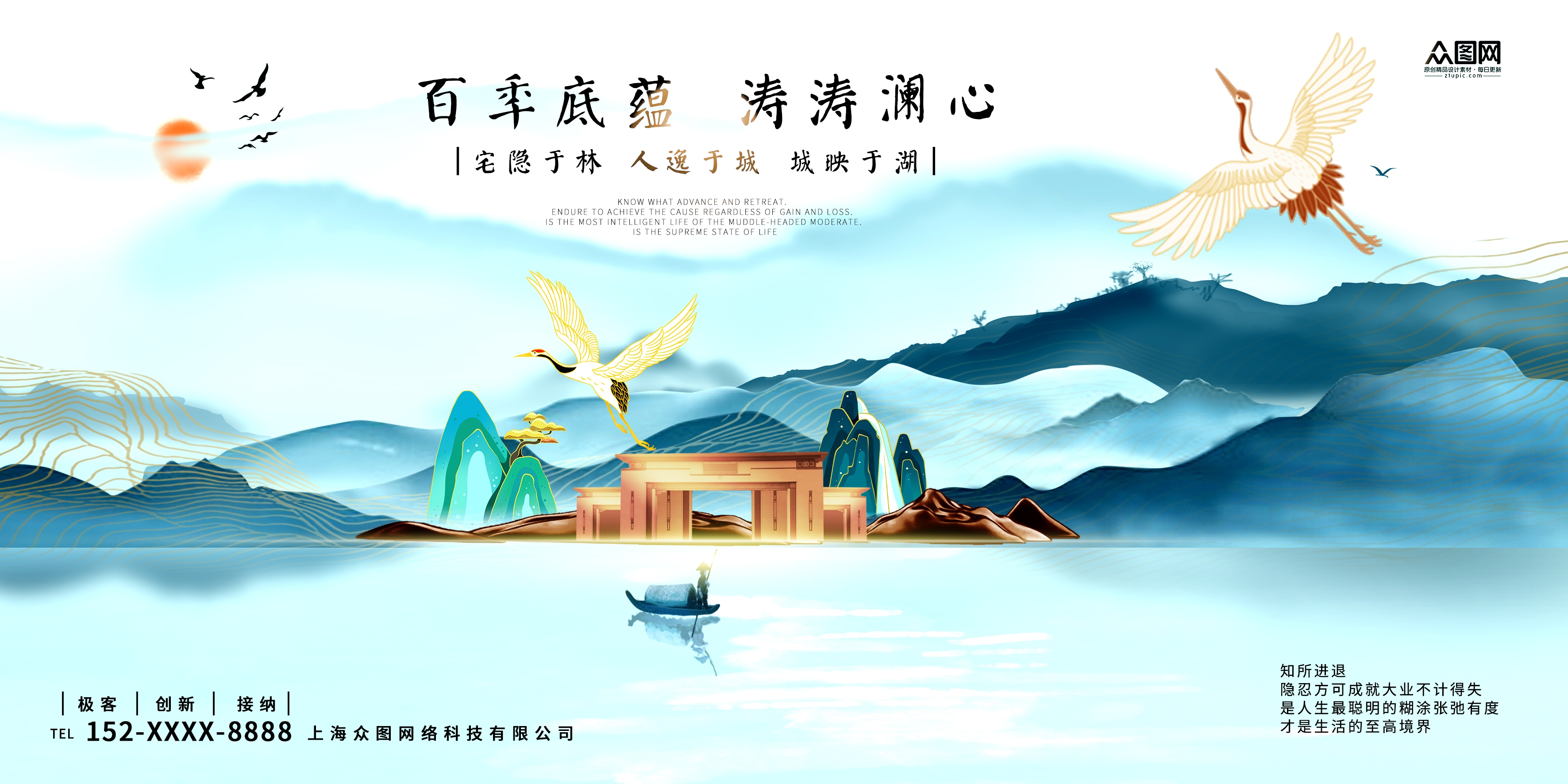 地产中国风展板各大省会城市23