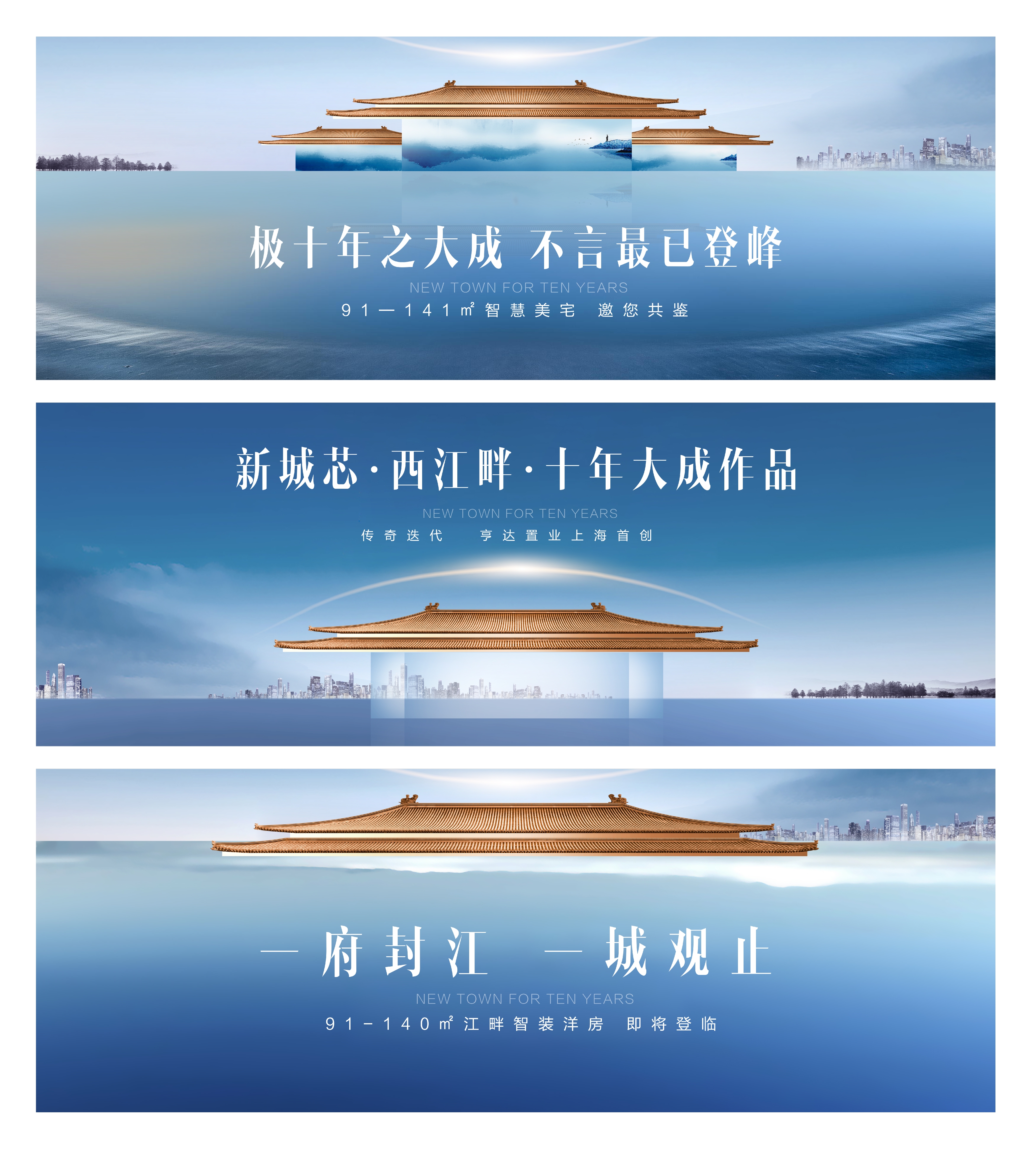 高端大气房地产楼盘宣传展板海报10