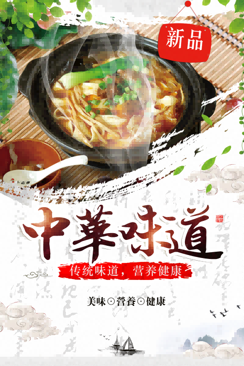 复古怀旧美食中华美食壁画背景绘PSD源文件素材模板16