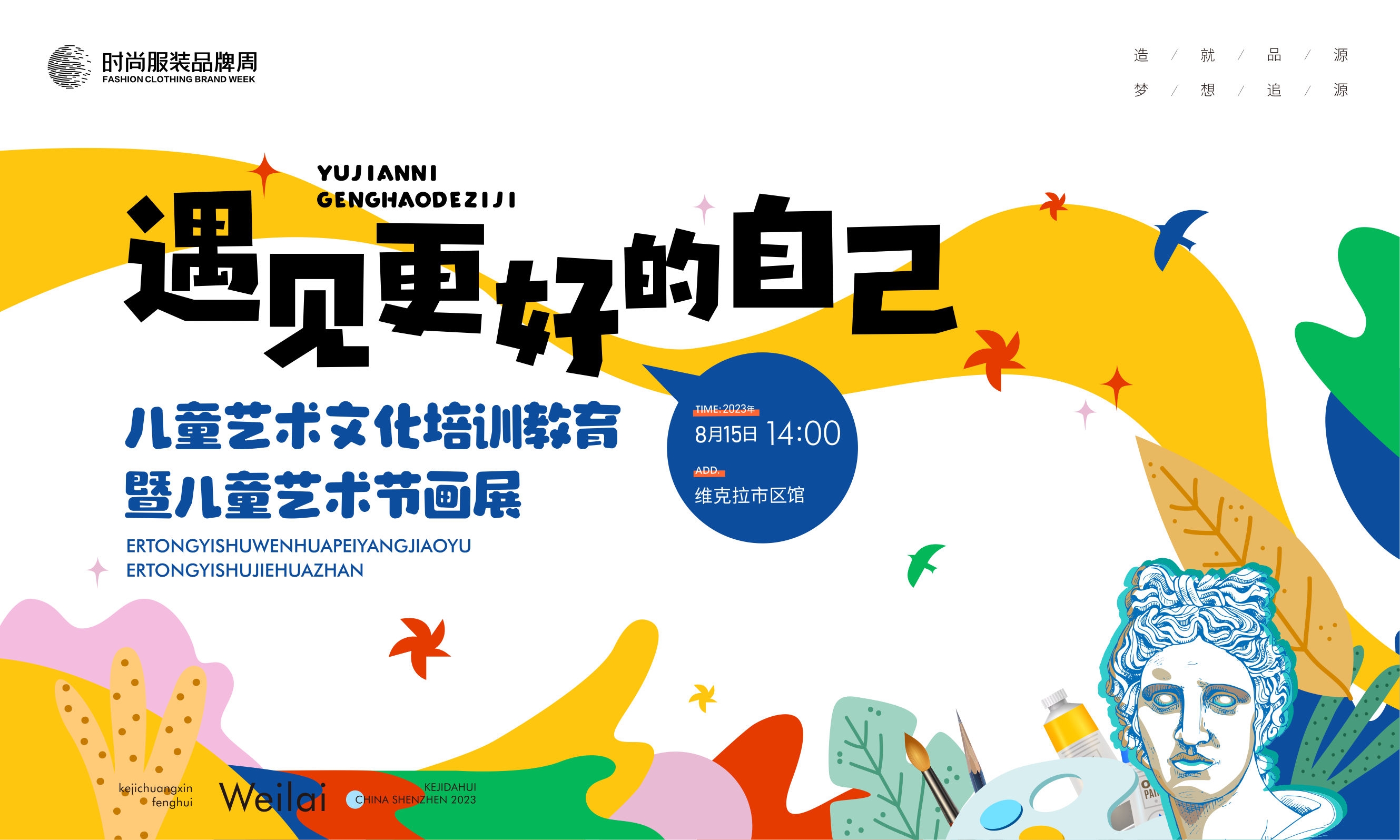 潮流艺术横版banner创意生活节潮流简约海报模板Ai矢量31