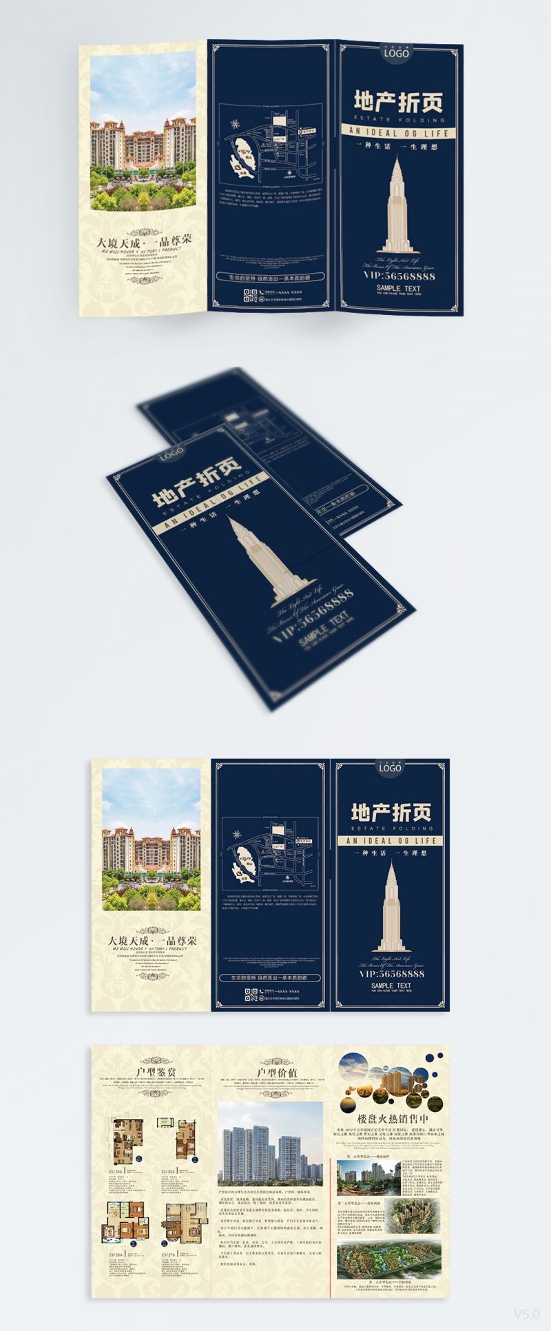 高端大气房地产楼盘活动简介三折页模板素材11