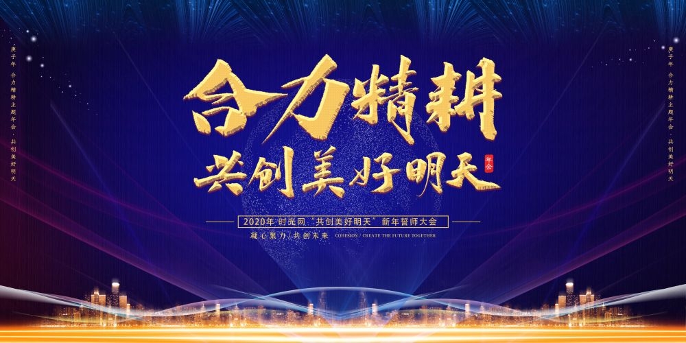 企业会议峰会年会大气活动背景紫色KV主画面展板8