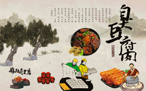 长沙臭豆腐灯箱海报壁画背景墙PSD设计素材模板15
