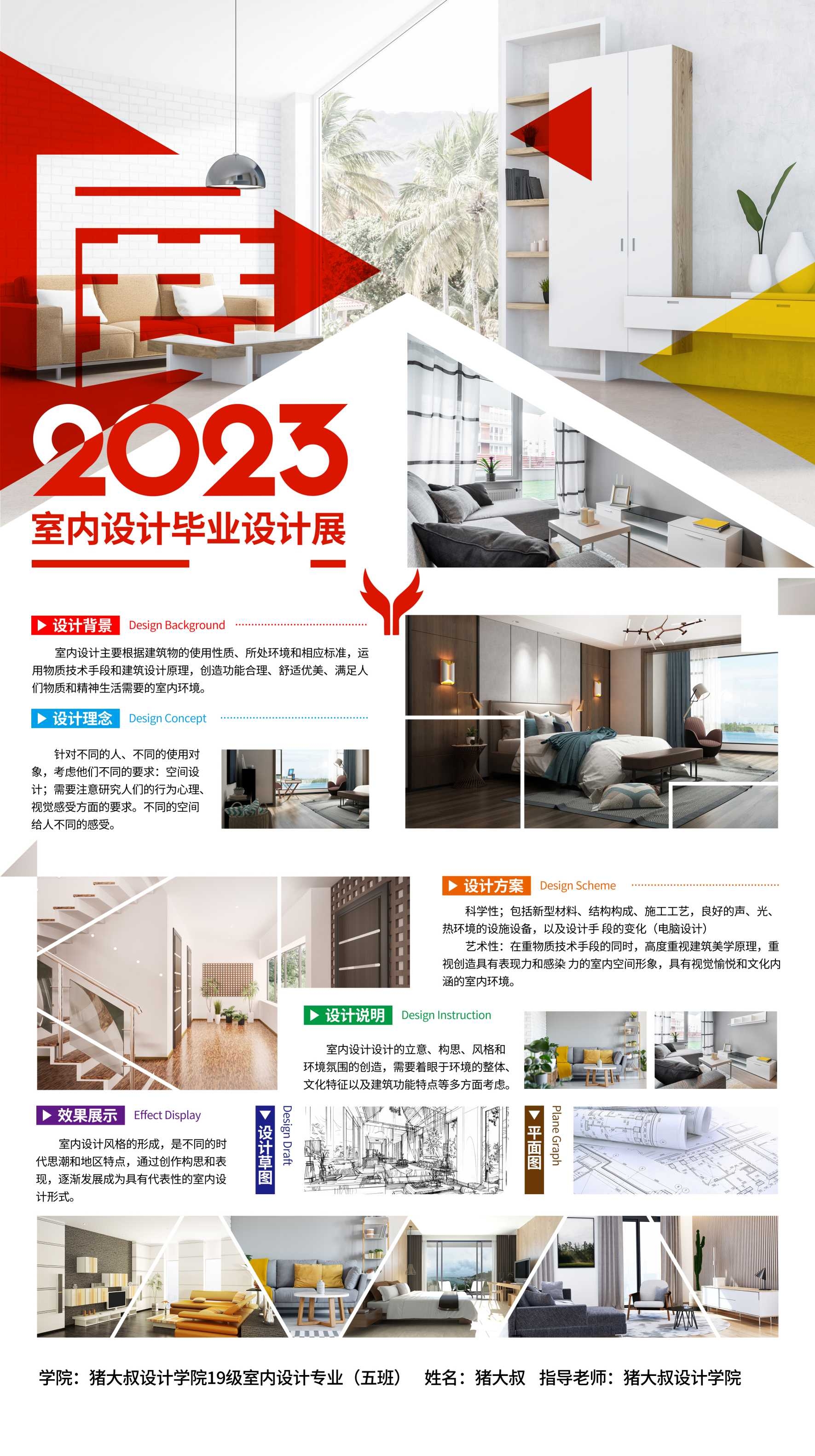 简约大学生景观园林室内设计动画专业毕业PSD产品设计展板22