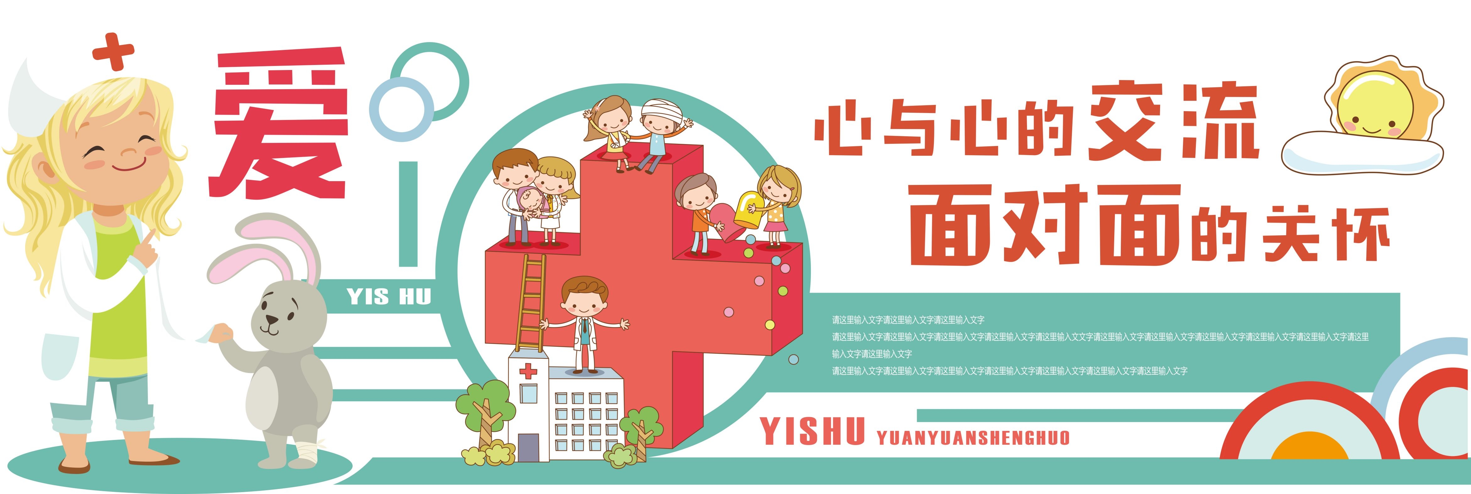 学校文化墙学习园地幼儿园中小学教育展板设计素材源文件137
