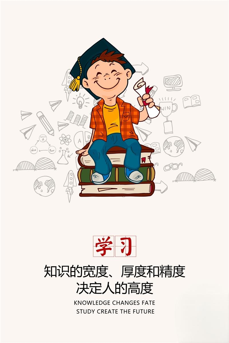 企业文化公司宣传标语公司宣传海报2