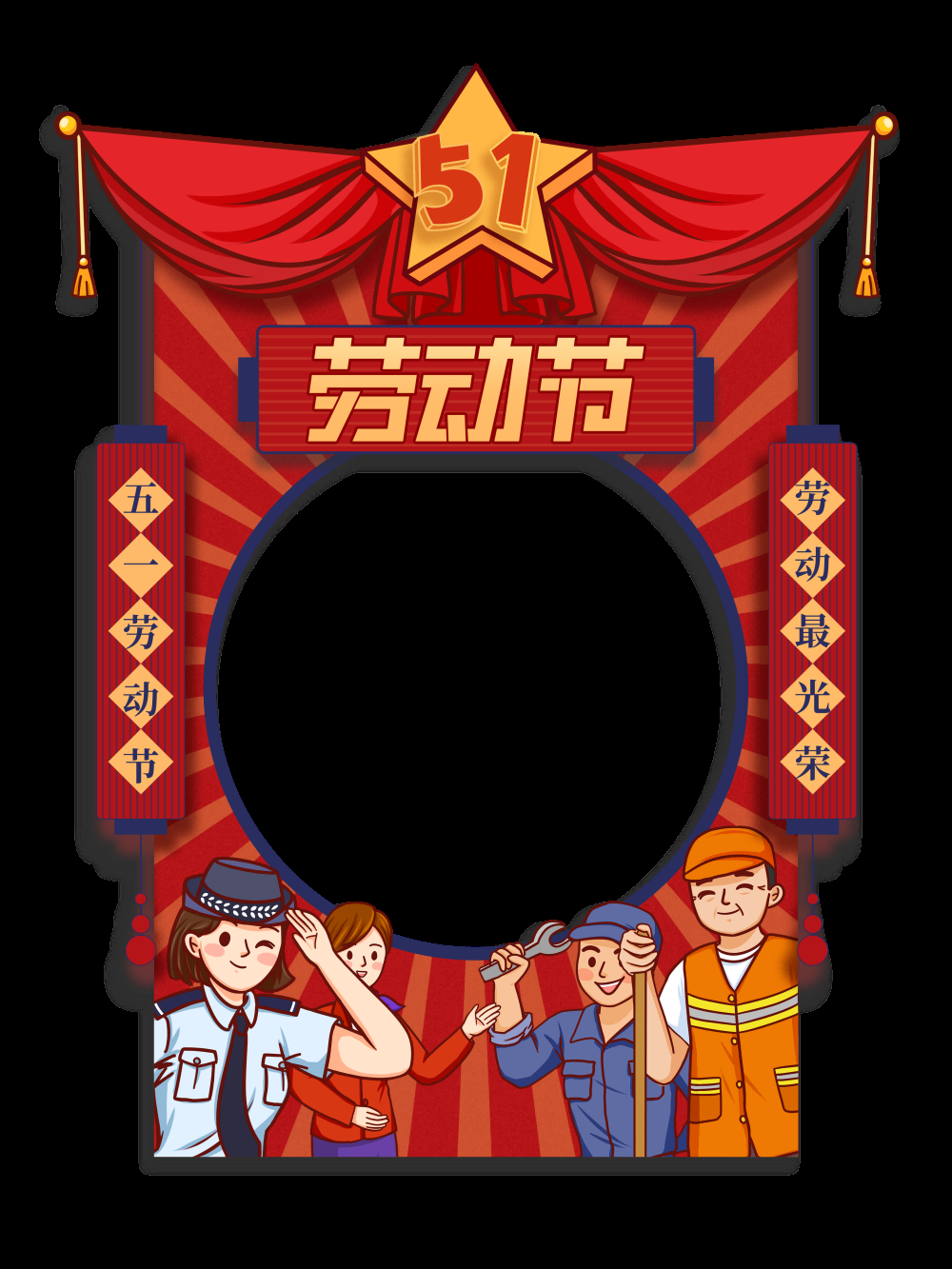 51五一国际劳动节拍照框素材2