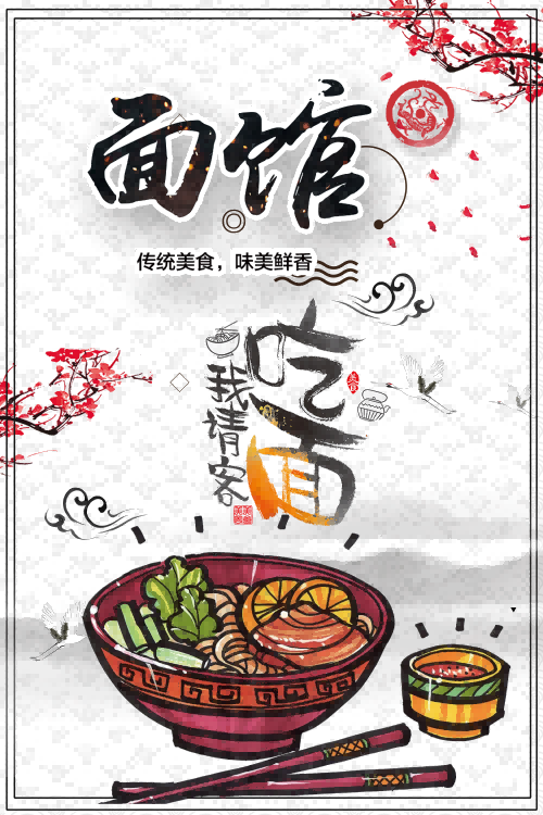河南烩面壁画海报文化背景墙29