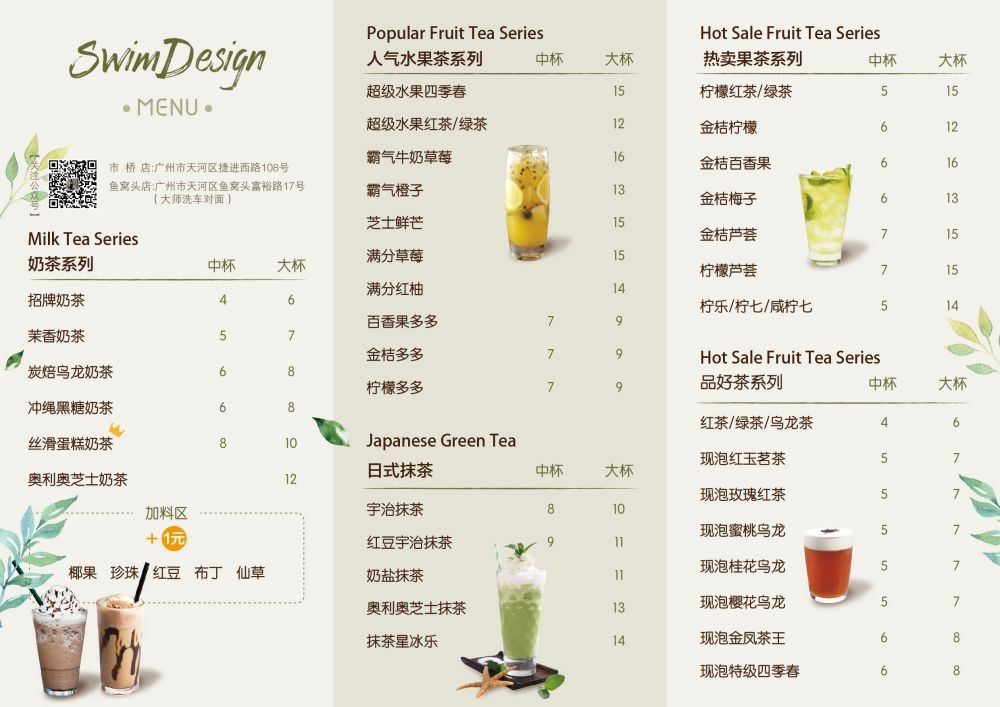 甜品饮品菜单 (5)正