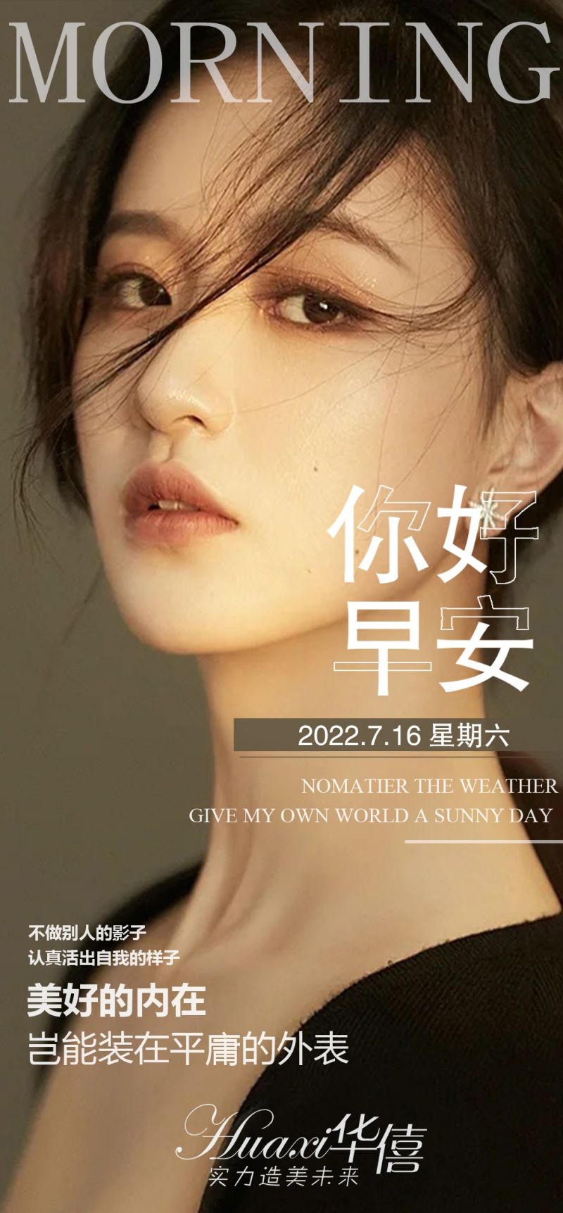 大气高端医美早安日签海报端庄海报12