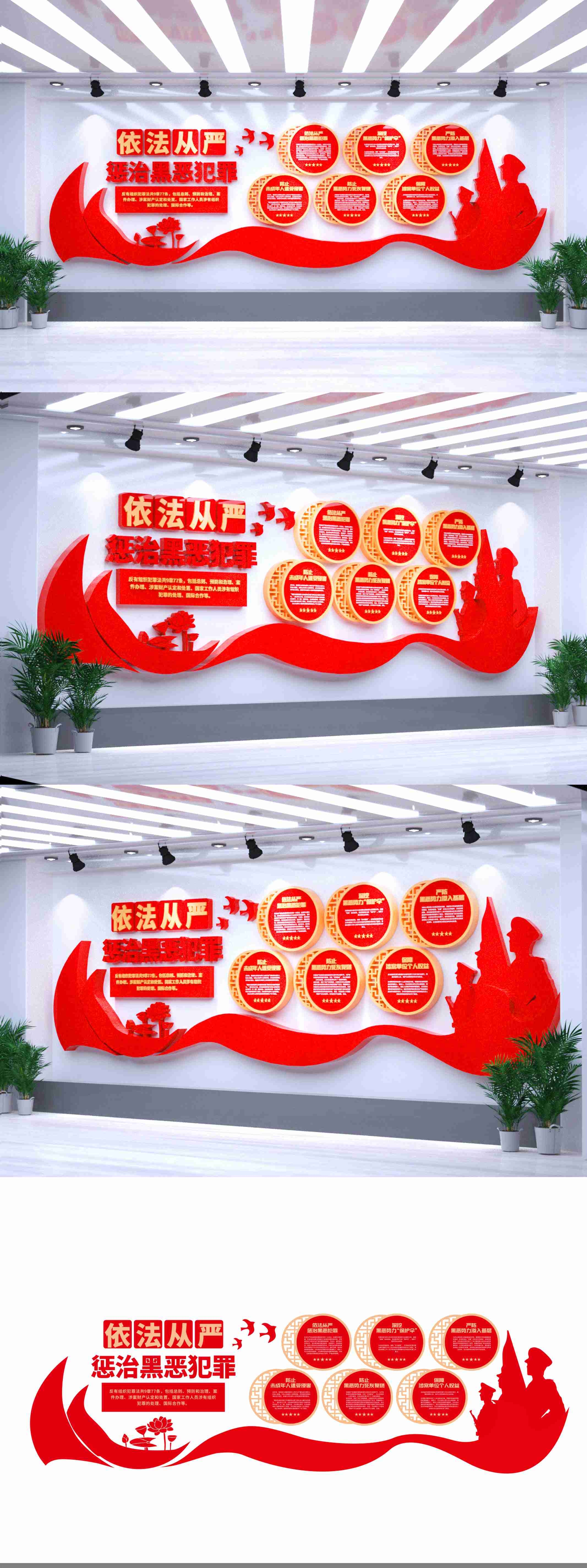 反诈骗文化墙宣传电信诈骗内容宣传教育设计素材1