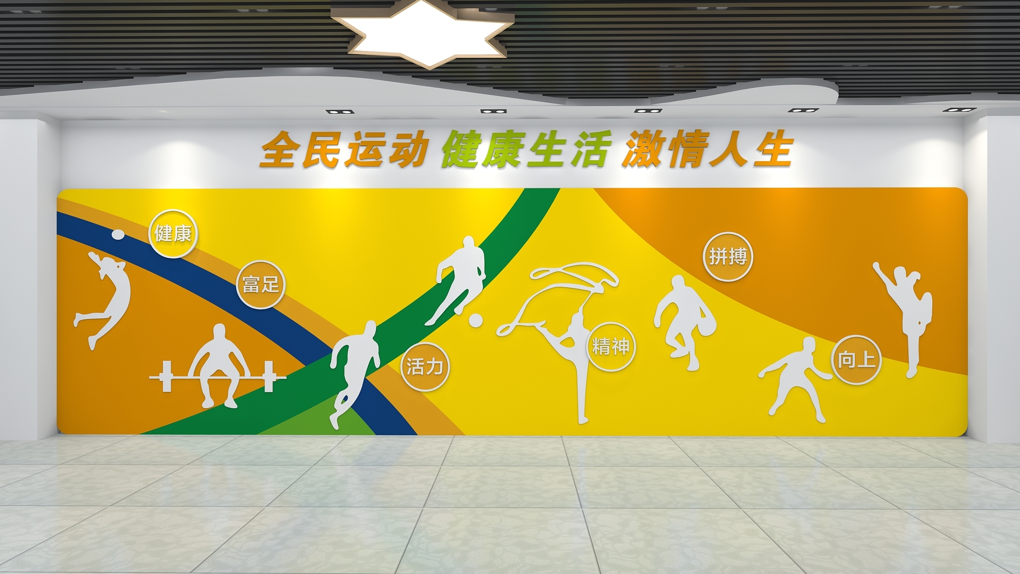 体育运动文化墙羽毛球篮球足球乒乓球运动展板CDR文件设计模版1