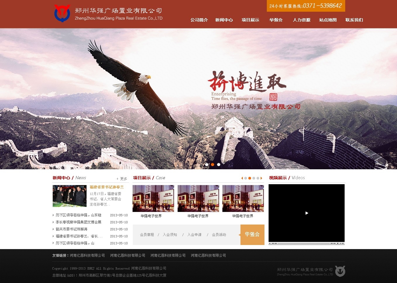 大气的房地产网站模板首页psd分层素材下