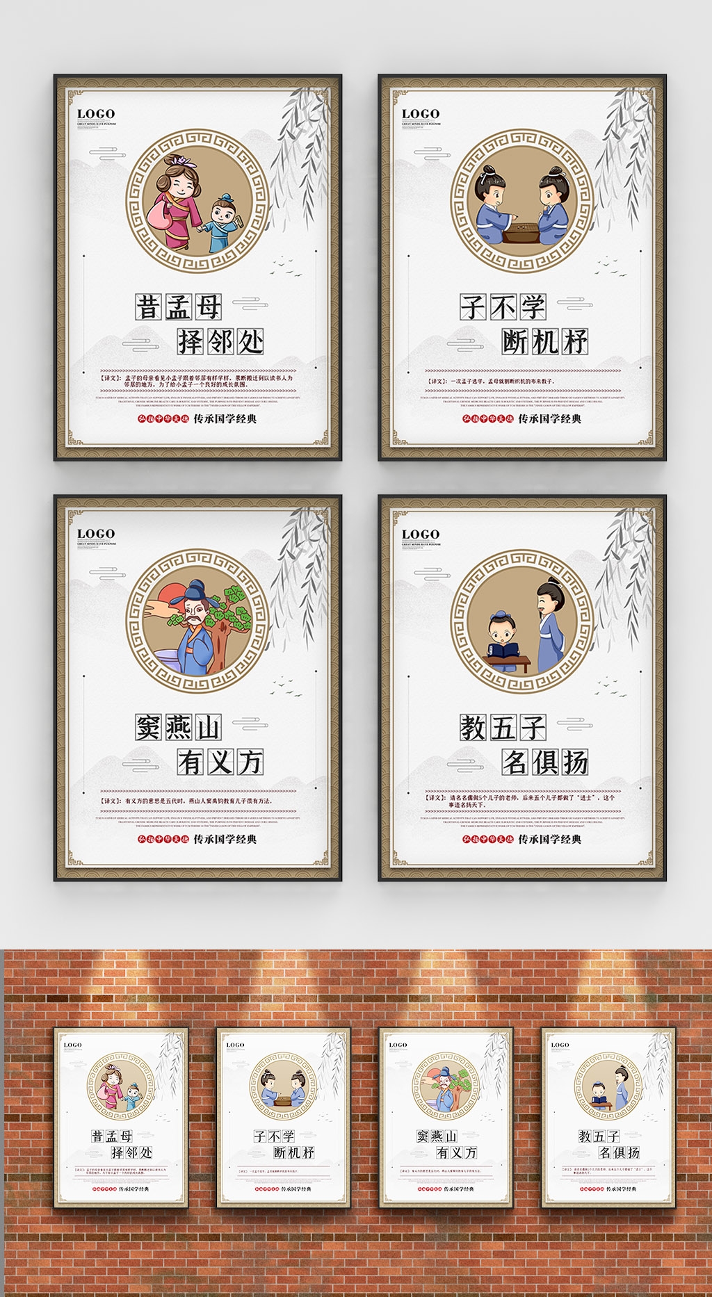 中国风古典传统美德中华文化三字经海报学校宣传展板素材