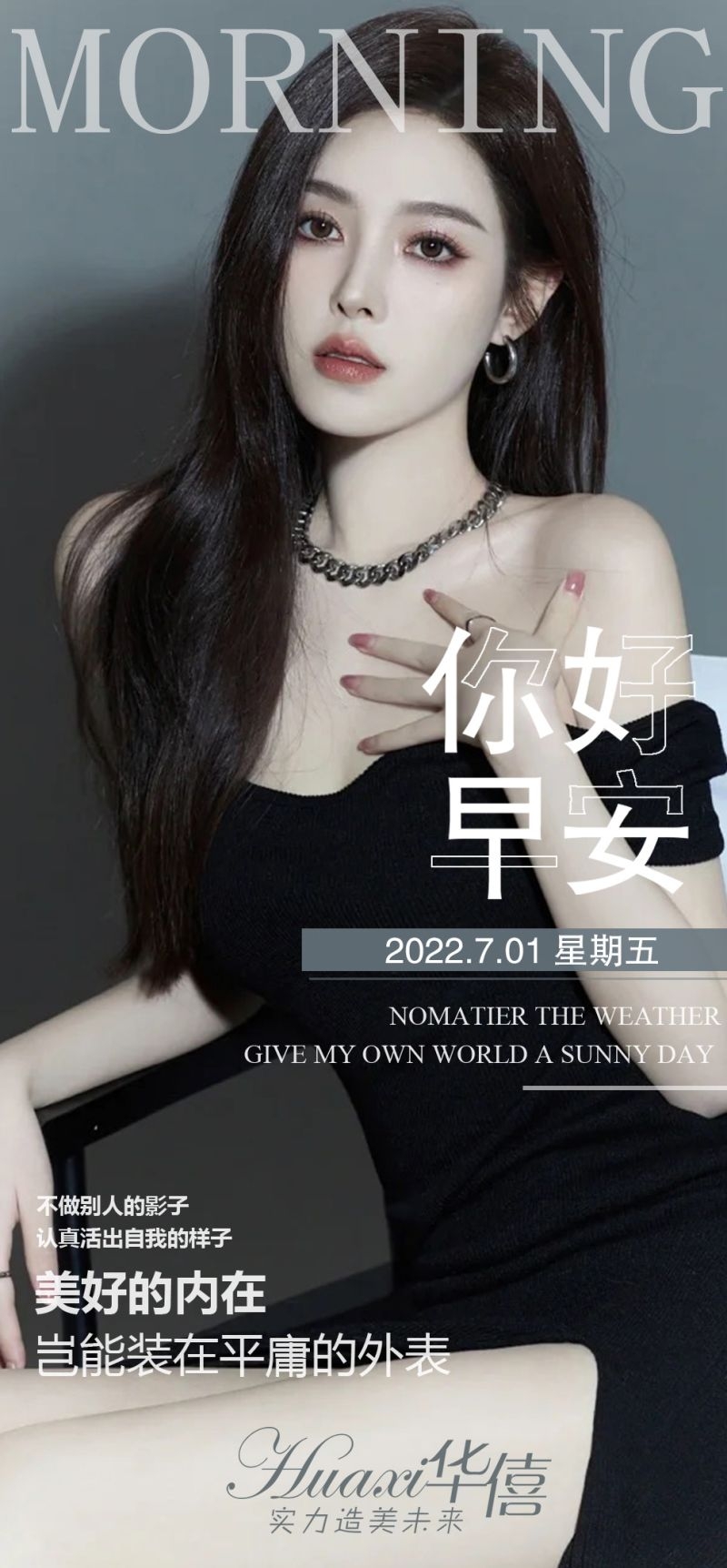 大气高端医美早安日签海报端庄海报1