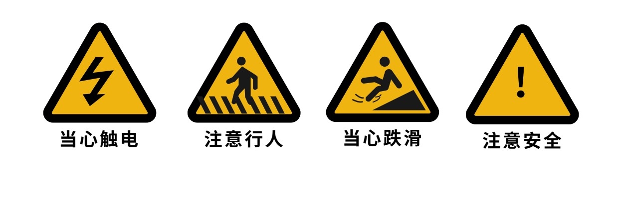 前方施工警戒标志限速标志牌地铁扶梯安全警示59