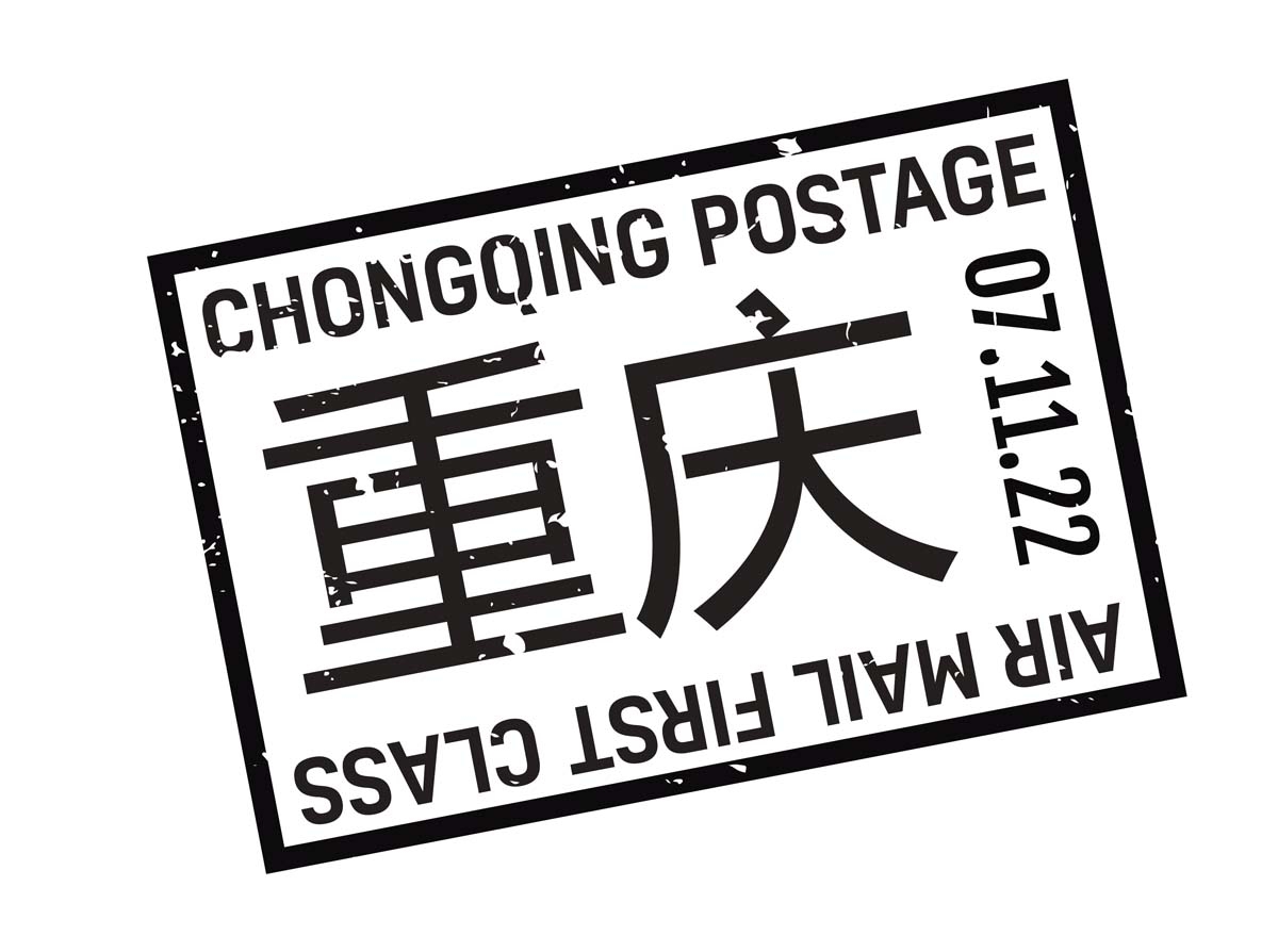 重庆城市建筑剪影插画线稿平面海报素材