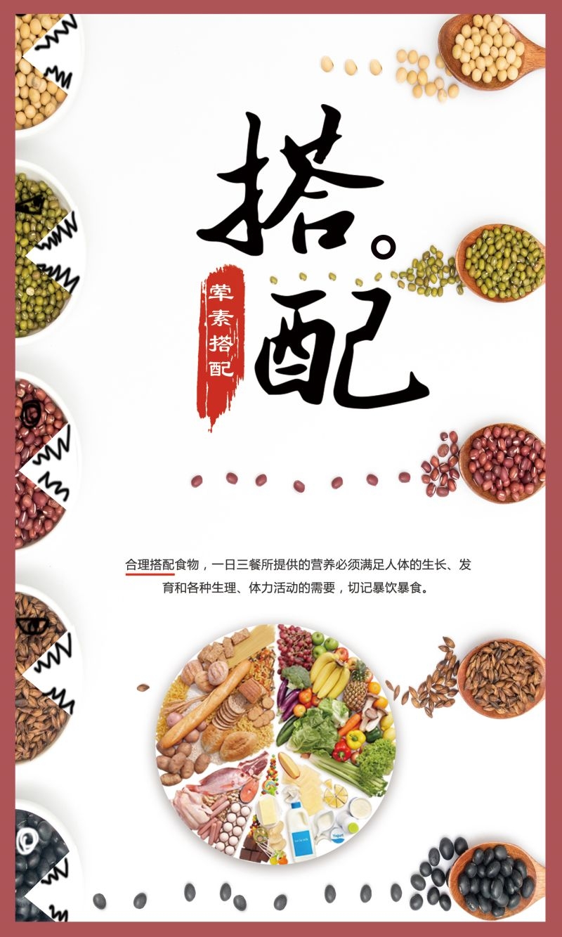 食堂餐馆饭店节约粮食光盘行动文化标语宣传海报展板模板 (82)