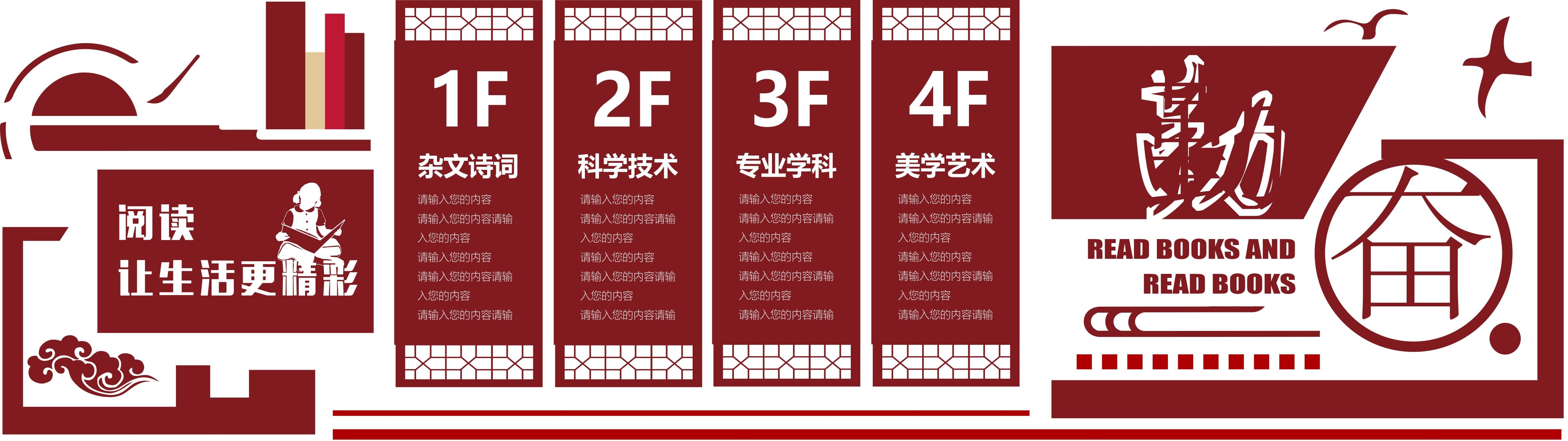 学校文化墙学习园地幼儿园中小学教育展板设计素材源文件66