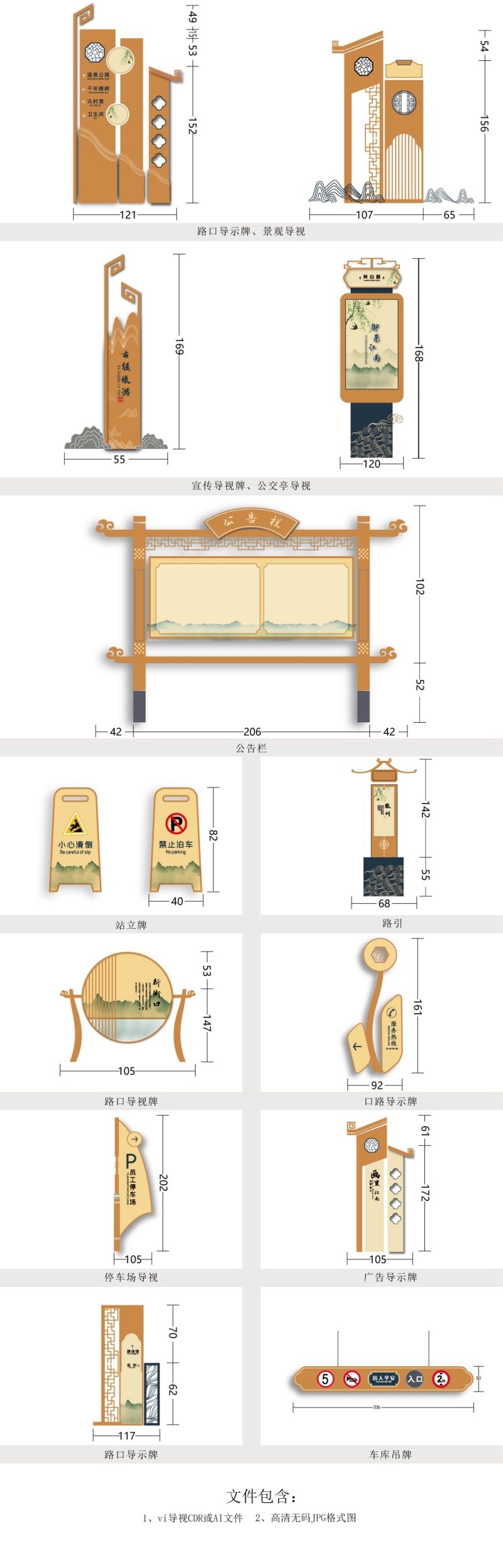 景区公园导视图系统