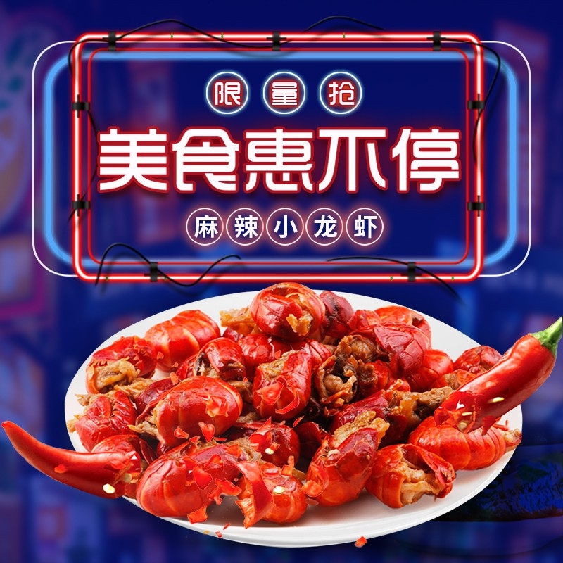 首页设计素材零食促销主图PSD模板25