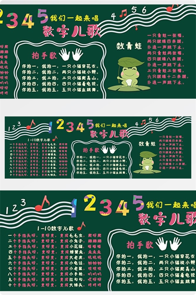 校园宣传栏中小学班级新学期文化墙黑板报kv展板模板PSD设计10