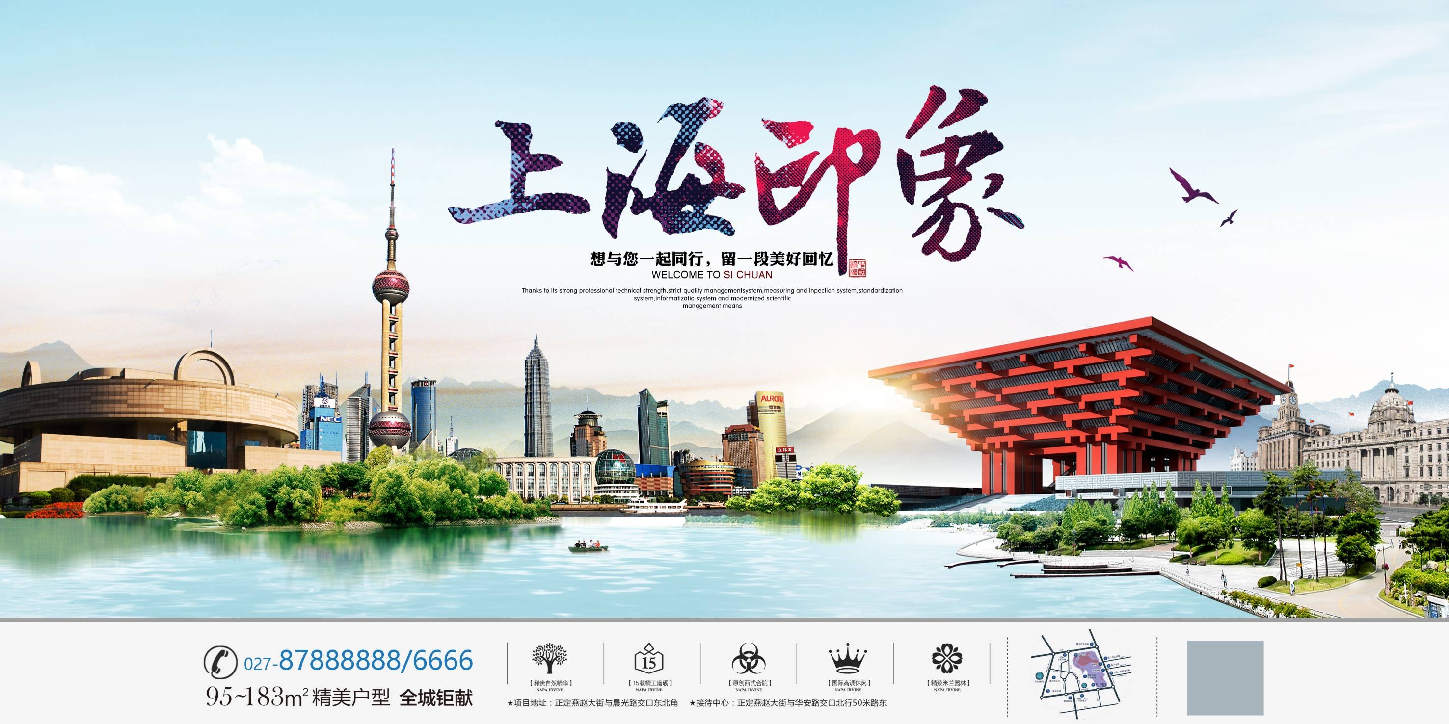 城市印象著名旅游景点地标建筑展板广告灯箱PSD平面设计67