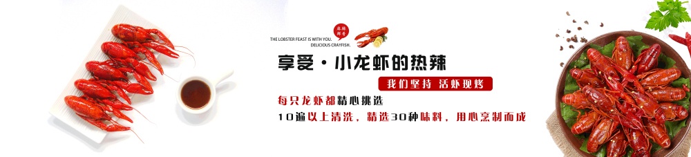 夜市饭店烧烤小龙虾门头灯箱招牌PSD设计素材模板 (2)
