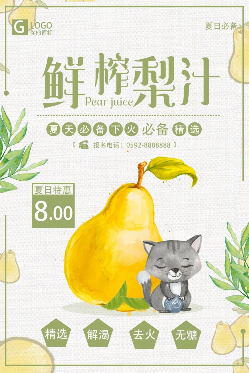 爆款网红脏脏奶茶果汁甜品柠檬茶饮品咖啡海报