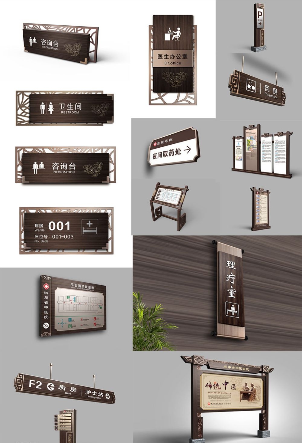医院VI标识导视系统29