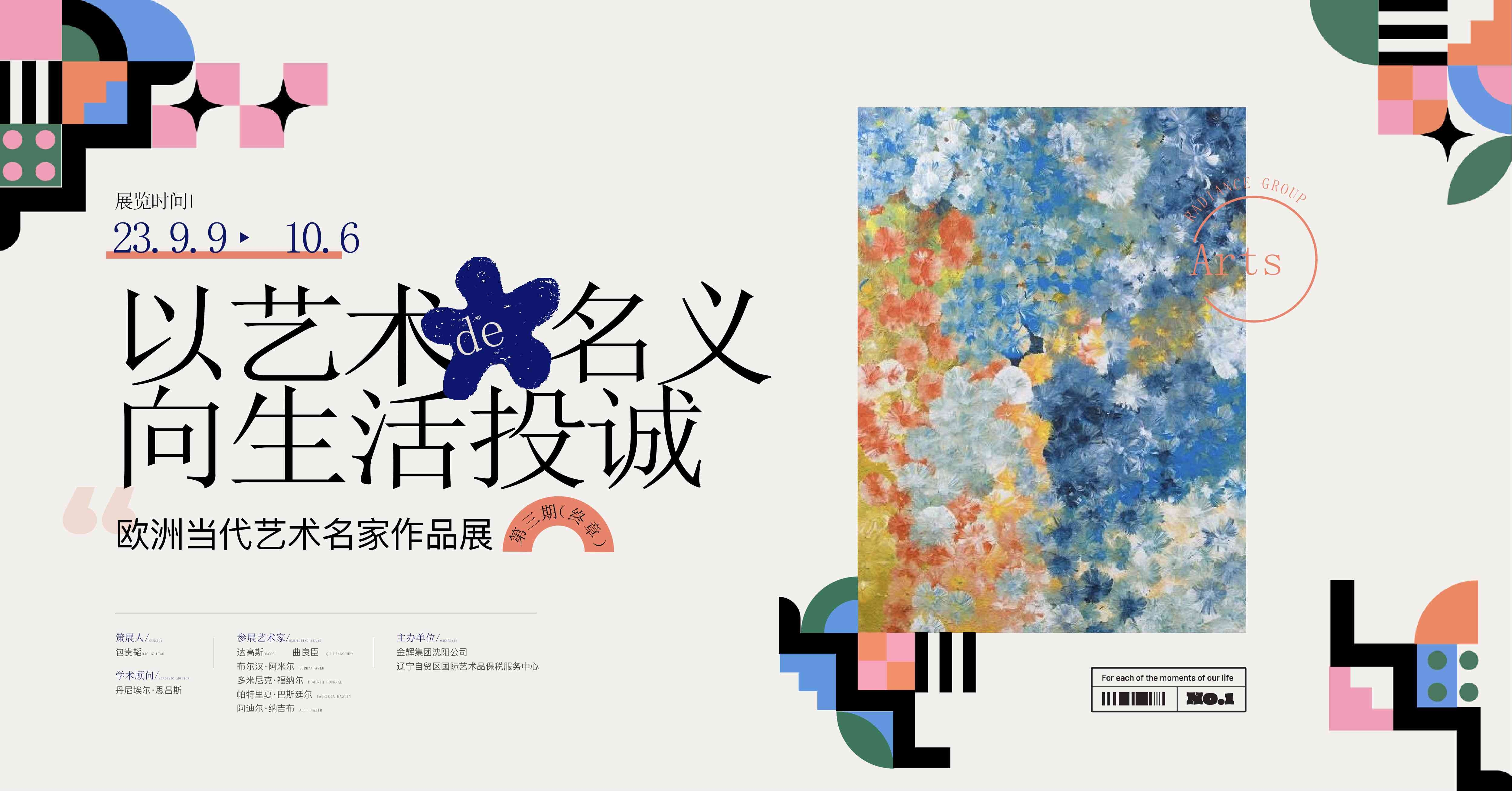 潮流艺术横版banner创意生活节潮流简约海报模板Ai矢量10