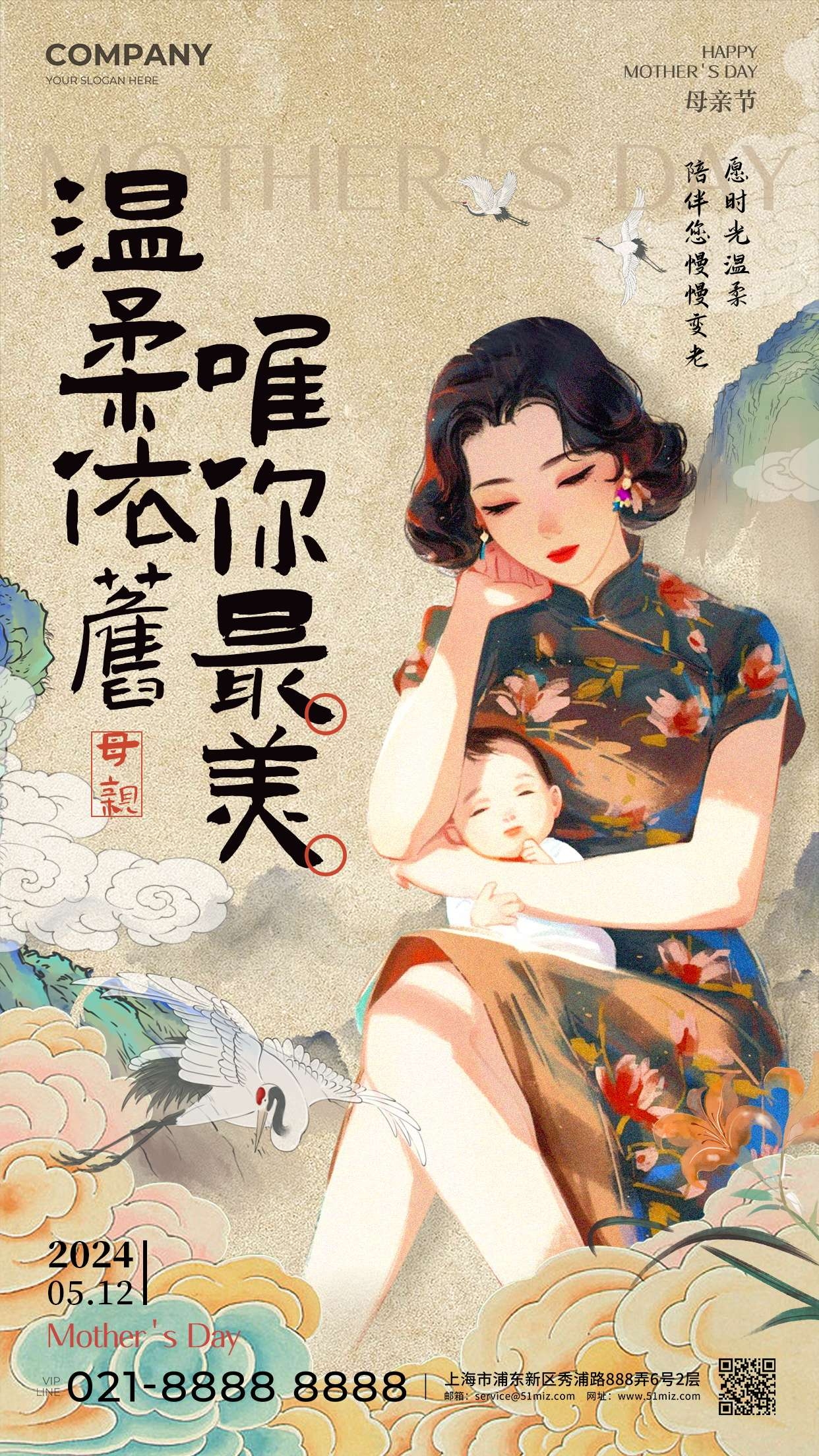 新中式国画非遗书法海报模板PSD分层设计素材27