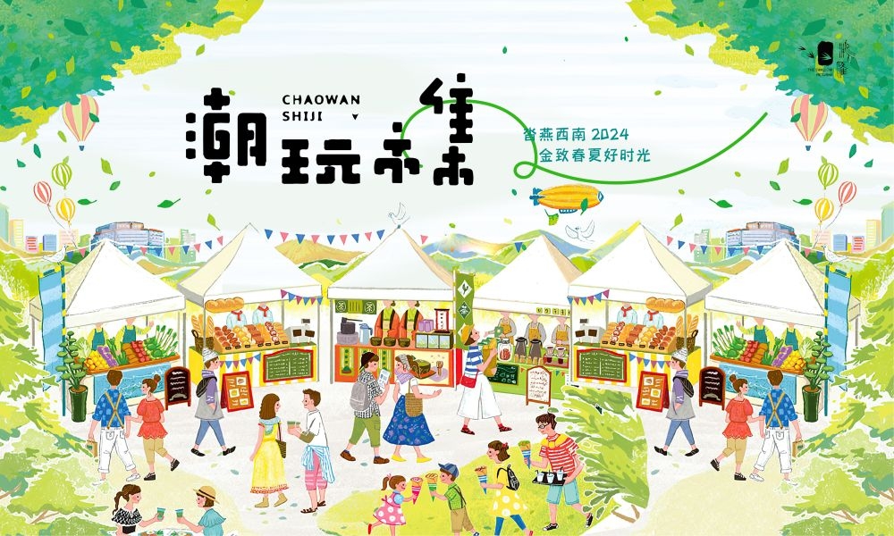 理想夏日限定夏日banner展板海报清凉一夏summer38