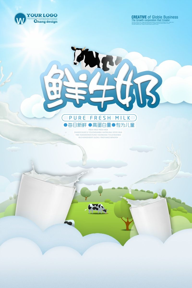 爆款网红脏脏奶茶果汁甜品柠檬茶饮品咖啡海报 (149)