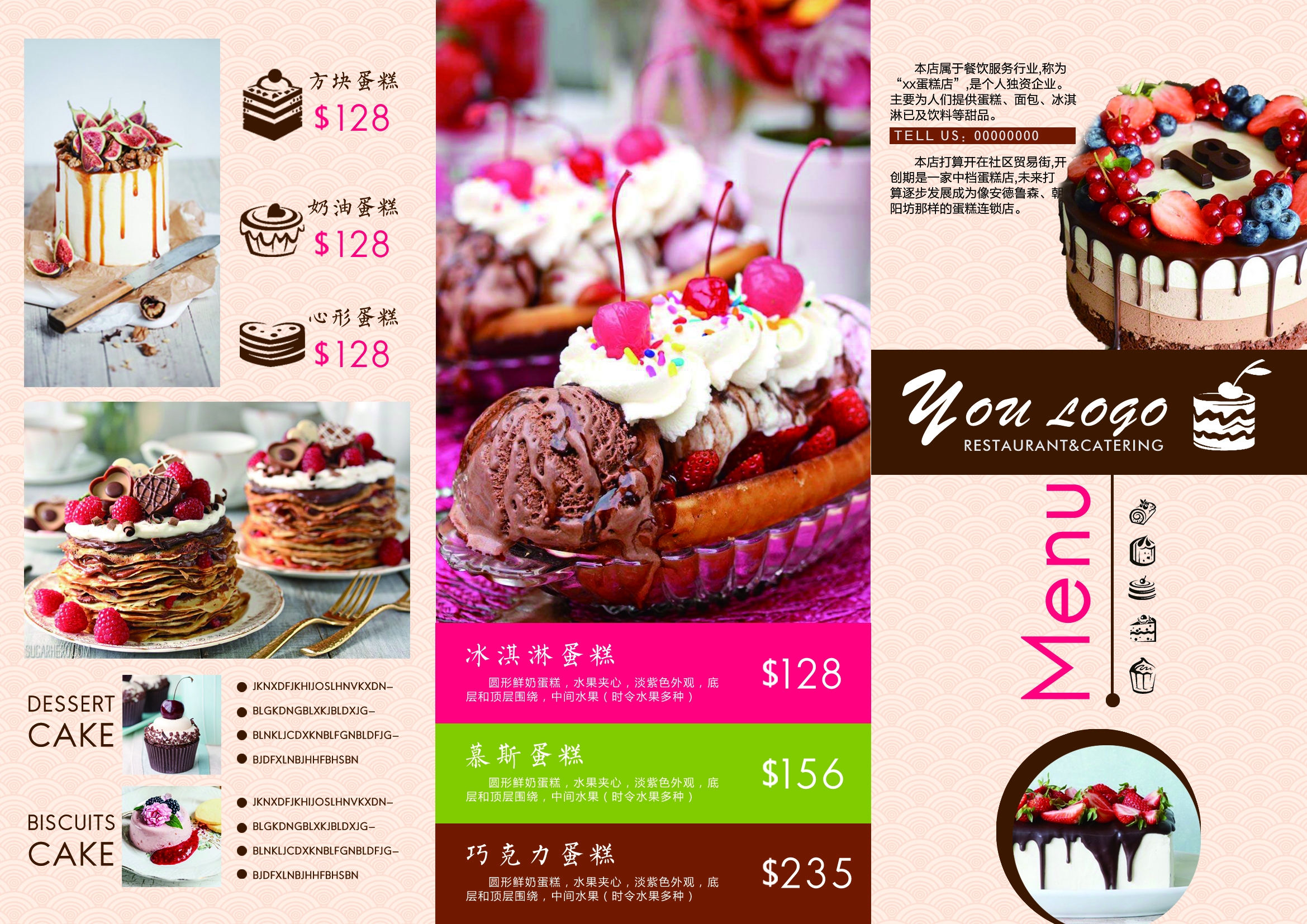 各类创意三折页173