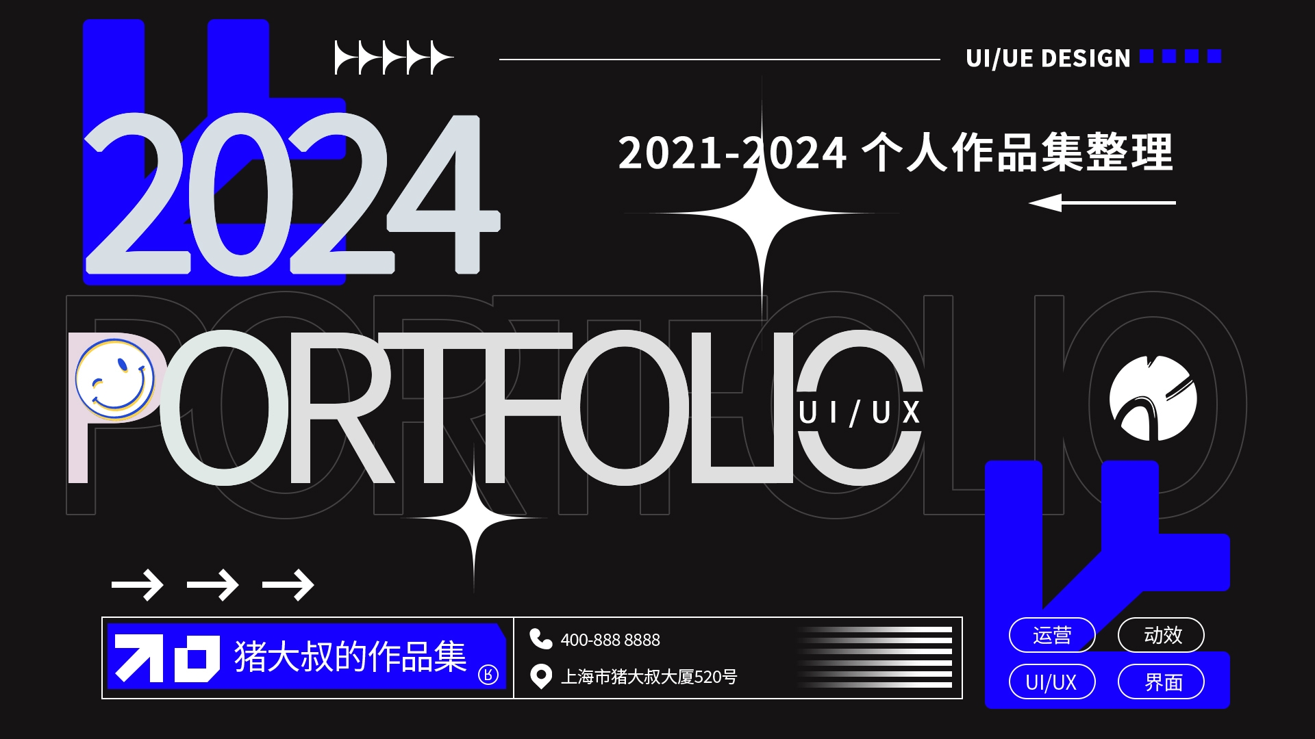 ui平面设计学生毕业面试简历作品集封面模板PSD素材4