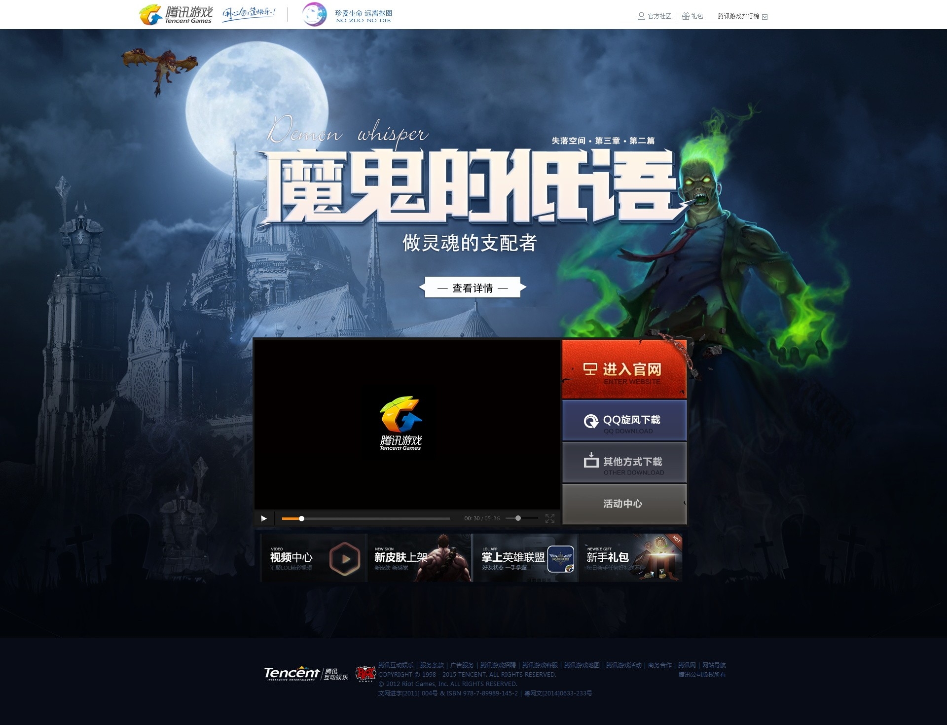 官网主题页