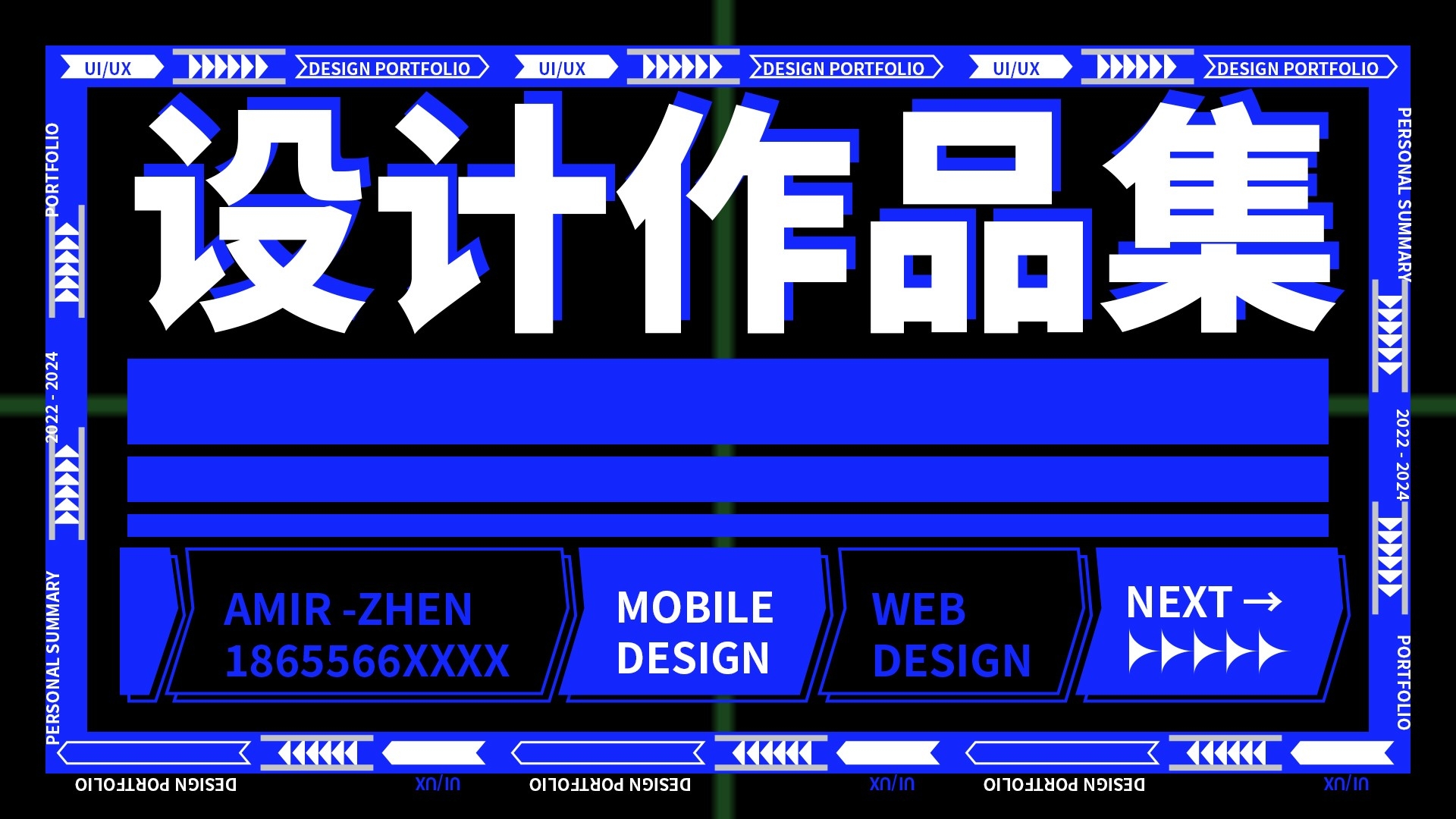 ui平面设计学生毕业面试简历作品集封面模板PSD素材9