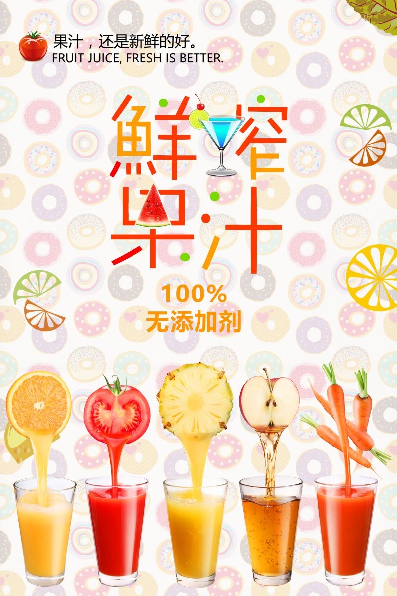 爆款网红脏脏奶茶果汁甜品柠檬茶饮品咖啡海报