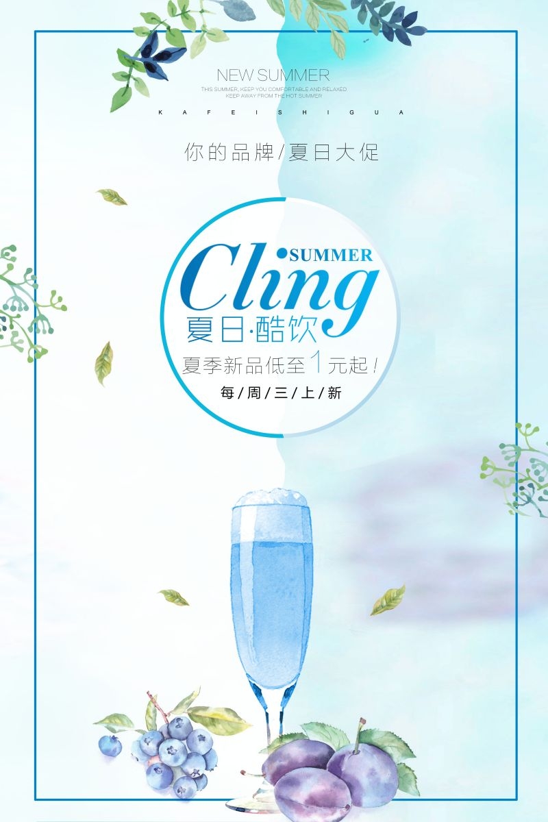 爆款网红脏脏奶茶果汁甜品柠檬茶饮品咖啡海报 (100)