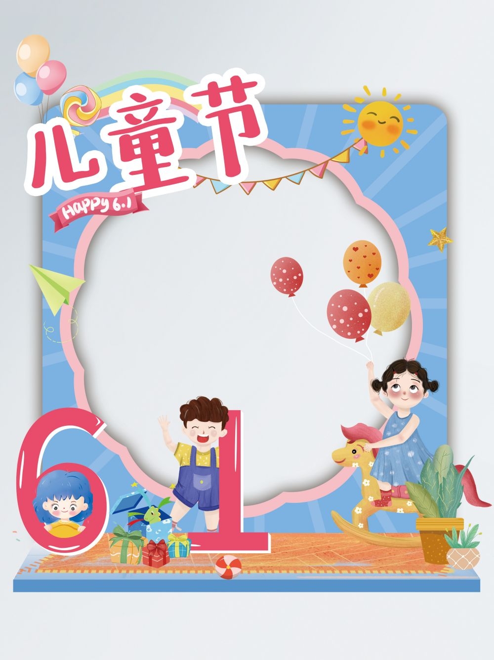六一61儿童节拍照框2