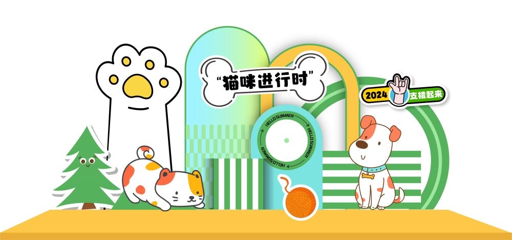 创意可爱宠物节活动美陈堆头素材4