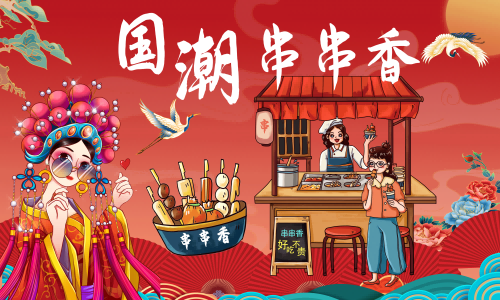成都串串香海报壁画背景墙绘素材20