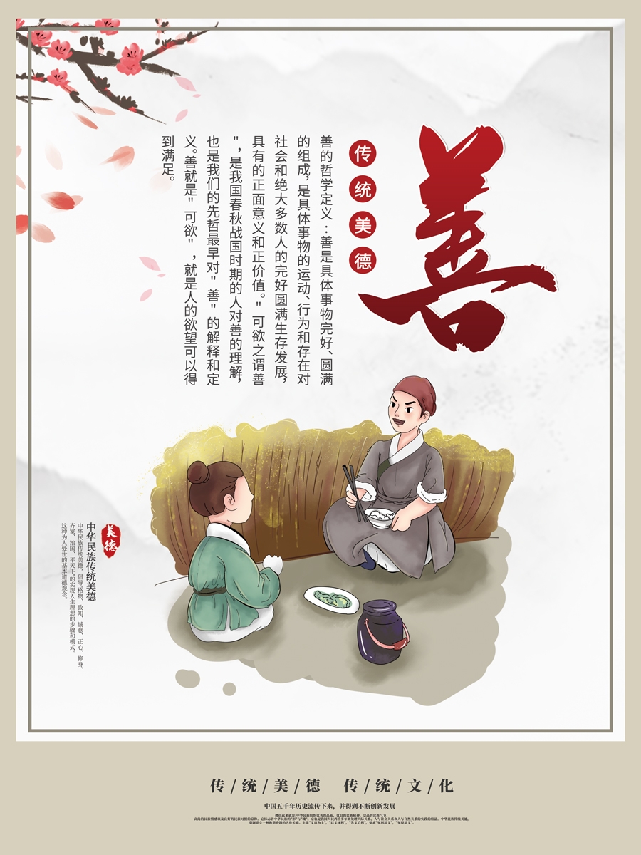 校园学校文化品德教育国学礼仪道德文明挂画海报模板素材 (1)